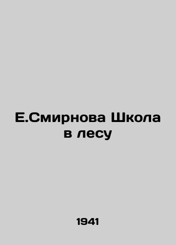 E.Smirnova Shkola v lesu/E.Smirnova School in the Forest - landofmagazines.com