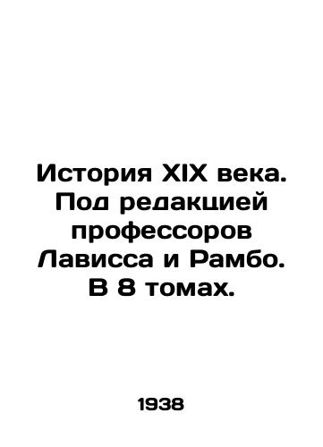 Istoriya XIX veka. Pod redaktsiey professorov Lavissa i Rambo. V 8 tomakh./History of the 19th Century. Edited by Professors Lavisse and Rambo. In 8 volumes. - landofmagazines.com
