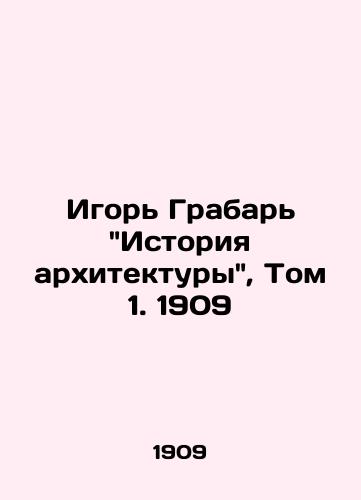 Igor Grabar Istoriya arkhitektury, Tom 1. 1909/Igor Grabar History of Architecture, Vol. 1. 1909 - landofmagazines.com