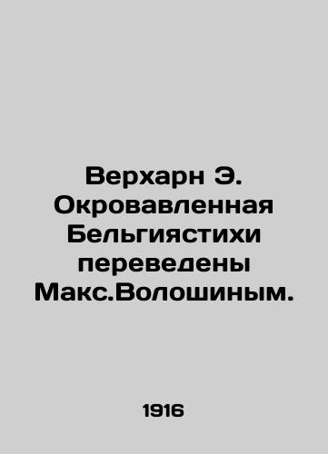Verkharn E. Okrovavlennaya Belgiyastikhi perevedeny Maks.Voloshinym./Verjorn E. Bloody Belgium, Verses Translated by Max Voloshin. - landofmagazines.com