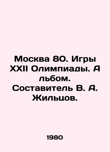 Moskva 80. Igry XXII Olimpiady. Albom. Sostavitel V. A. Zhiltsov./Moscow 80. Games of the XXII Olympics. Album. Compiled by V. A. Zhiltsov. - landofmagazines.com