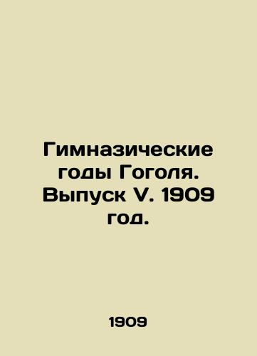 Gimnazicheskie gody Gogolya. Vypusk V. 1909 god./Gogols Gymnasium Years. Issue V. 1909. - landofmagazines.com