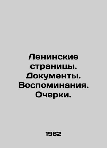 Leninskie stranitsy. Dokumenty. Vospominaniya. Ocherki. /Lenin Pages. Documents. Memories. Essays. - landofmagazines.com