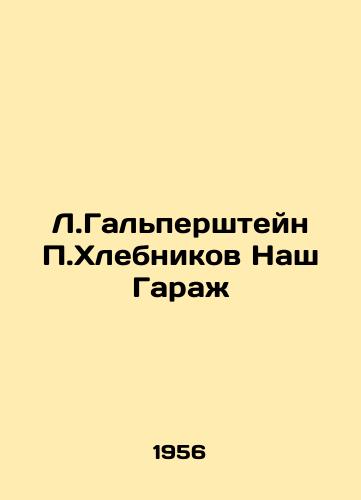 L.Galpershteyn Khlebnikov Nash Garazh/L.Halperstein Khlebnikov Our Garage - landofmagazines.com
