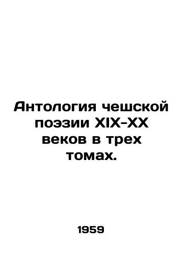 Antologiya cheshskoy poezii XIX-XX vekov v trekh tomakh./Anthology of Czech Poetry of the nineteenth and twentieth centuries in three volumes. - landofmagazines.com