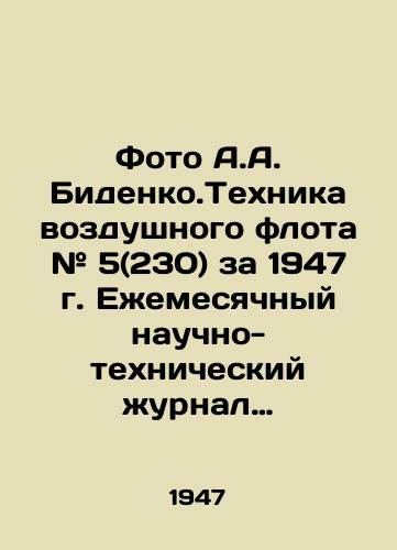 Foto A.A. Bidenko.Tekhnika vozdushnogo flota # 5(230) za 1947 g. Ezhemesyachnyy nauchno-tekhnicheskiy zhurnal ministerstva aviatsionnoy promyshlennosti soyuza SSSR. /Photo A.A. Bidenko.Technique of the Air Fleet # 5 (230) for 1947, Monthly Scientific and Technical Journal of the Ministry of Aviation Industry of the USSR Union. - landofmagazines.com