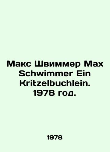 Maks Shvimmer Max Schwimmer Ein Kritzelbuchlein. 1978 god./Max Schwimmer Max Schwimmer Ein Kritzelbuchlein. 1978. - landofmagazines.com