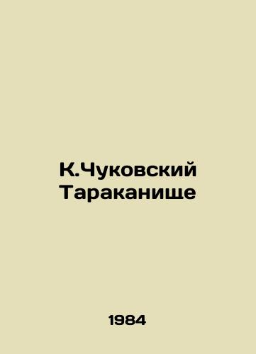 K.Chukovskiy Tarakanishche/K. Chukovsky cockroach - landofmagazines.com