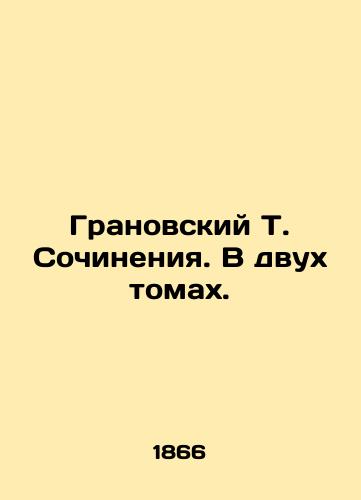 Granovskiy T. Sochineniya. V dvukh tomakh./Granovsky T. Works. In two volumes. - landofmagazines.com