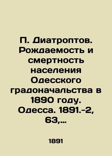 Diatroptov. Rozhdaemost i smertnost naseleniya Odesskogo gradonachalstva v 1890 godu. Odessa. 1891.-2, 63, 5 l. diagramm, 3 s.; 24x16 sm./ Diatroptov. Birth and Mortality of the Population of Odessa City Hall in 1890. Odessa. 1891.-2, 63, 5 l. Diagrams, 3 p.; 24x16 sm. - landofmagazines.com