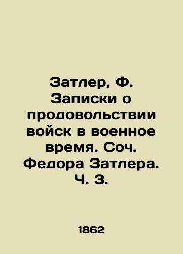 Zatler, F. Zapiski o prodovolstvii voysk v voennoe vremya. Soch. Fedora Zatlera. Ch. 3. /Zutler, F. Notes on the Food of the Troops in War Time, by Fyodor Zutler, Part 3. - landofmagazines.com