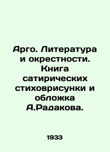 Argo. Literatura i okrestnosti. Kniga satiricheskikh stikhovrisunki i oblozhka A.Radakova./Argo: Literature and the Neighborhood. A book of satirical poems and the cover of A. Radakov. - landofmagazines.com
