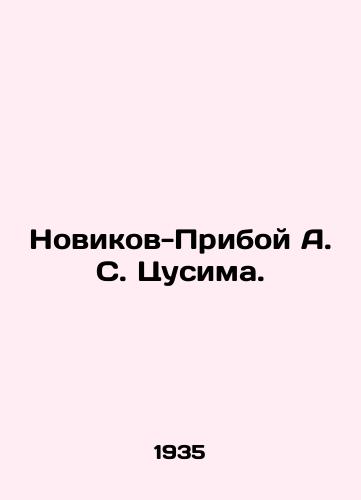 Novikov-Priboy A. S. Tsusima. /Novikov-Priboy A. S. Tsushima. - landofmagazines.com