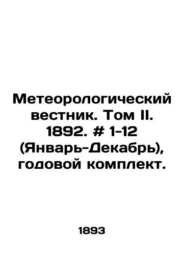 Meteorologicheskiy vestnik. Tom II. 1892. # 1-12 (Yanvar-Dekabr), godovoy komplekt./Meteorological Bulletin. Volume II. 1892. # 1-12 (January-December), annual set. - landofmagazines.com