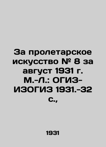 Za proletarskoe iskusstvo # 8 za avgust 1931 g. M.-L.: OGIZ-IZOGIZ 1931.-32 s.,  /For proletarian art # 8 for August 1931, Moscow-Leningrad: OGIZ-ISOGIZ 1931.-32 p., - landofmagazines.com