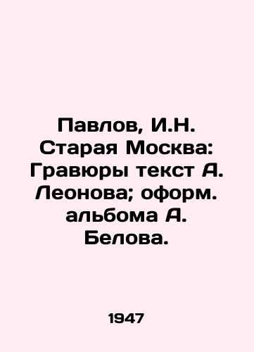 Pavlov, I.N. Staraya Moskva: Gravyury tekst A. Leonova; oform. alboma A. Belova. /Pavlov, I.N. Staraya Moscow: Engravings of the text by A. Leonov; album design by A. Belov. - landofmagazines.com