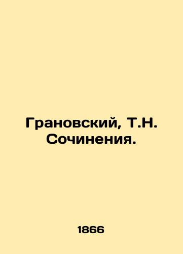 Granovskiy, T.N. Sochineniya. /Granovsky, T.N. Works. - landofmagazines.com