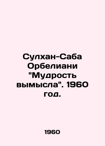 Sulkhan-Saba Orbeliani Mudrost vymysla. 1960 god./Sulhan-Saba Orbeliani: The Wisdom of Fiction. 1960. - landofmagazines.com
