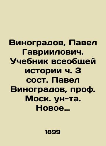 Vinogradov, Pavel Gavriilovich. Uchebnik vseobshchey istorii ch. 3 sost. Pavel Vinogradov, prof. Mosk. un-ta. Novoe vremya./Vinogradov, Pavel Gavriilovich. A textbook on the general history of part 3, written by Pavel Vinogradov, Professor of Moscow - landofmagazines.com