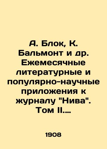 A. Blok, K. Balmont i dr. Ezhemesyachnye literaturnye i populyarno-nauchnye prilozheniya k zhurnalu Niva. Tom II. 1908 god./A. Block, C. Balmont et al. Monthly literary and popular-scientific supplements to the journal Niva. Volume II. 1908. - landofmagazines.com