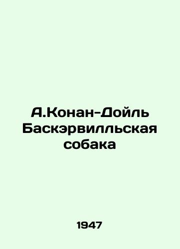 A.Konan-Doyl Baskervillskaya sobaka/A. Conan-Doyle The Baskerville Dog - landofmagazines.com