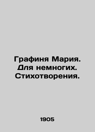 Grafinya Mariya. Dlya nemnogikh. Stikhotvoreniya. /Countess Maria. For a few. Poems. - landofmagazines.com