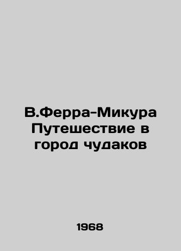 V.Ferra-Mikura Puteshestvie v gorod chudakov/V.Ferrat-Mikuras Journey to the City of the Strangers - landofmagazines.com