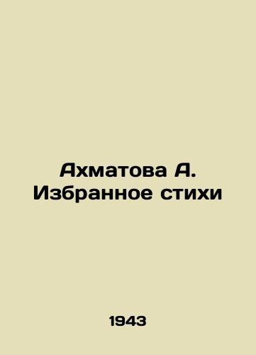 Akhmatova A. Izbrannoe stikhi/Akhmatova A. Selected poems - landofmagazines.com