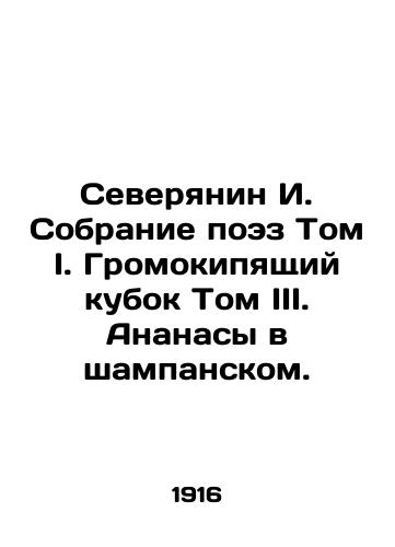 Severyanin I. Sobranie poez Tom I. Gromokipyashchiy kubok Tom III. Ananasy v shampanskom./Northerner I. Collection of Poetry Volume I. Thundery Cup Volume III. Pineapples in Champagne. - landofmagazines.com
