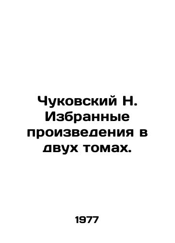Chukovskiy N. Izbrannye proizvedeniya v dvukh tomakh./Chukovsky N. Selected Works in Two Volumes. - landofmagazines.com