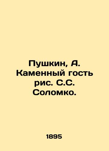 Pushkin, A. Kamennyy gost ris. S.S. Solomko. /Pushkin, A. Kamenny guest, drawing by S. S. Solomko. - landofmagazines.com