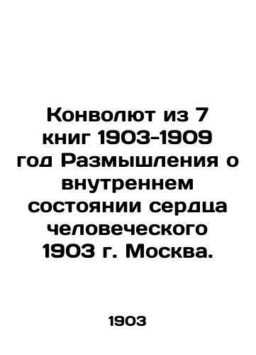 Konvolyut iz 7 knig 1903-1909 god Razmyshleniya o vnutrennem sostoyanii serdtsa chelovecheskogo 1903 g. Moskva./A Convolutee from 7 Books 1903-1909 Reflections on the Inner State of the Human Heart 1903 Moscow. - landofmagazines.com