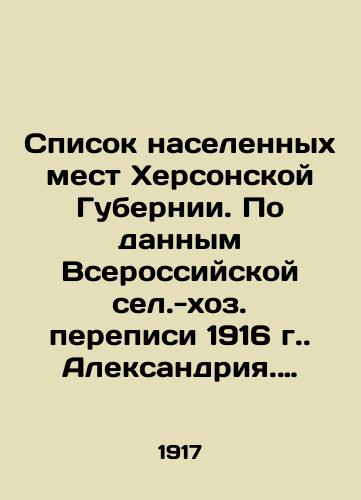 Spisok naselennykh mest Khersonskoy Gubernii. Po dannym Vserossiyskoy sel.-khoz. perepisi 1916 g. Aleksandriya. Tip. F.Kh. Raykhelsona. Izd-e Khersonskoy Gubernskoy Zemskoy Upravy. 1917 g. 377 s. /List of settlements in Kherson Province. According to the All-Russian rural-economic census of 1916. Alexandria. Type F. H. Reichelson. Publishing House of Kherson Province Zemsky Administration. 1917. 377 p. - landofmagazines.com
