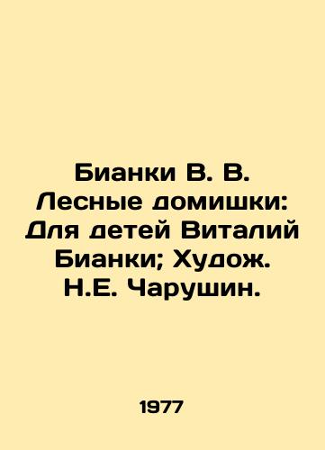 Bianki V. V. Lesnye domishki: Dlya detey Vitaliy Bianki; Khudozh. N.E. Charushin./Bianchi V.V. Forest Houses: For Children Vitaly Bianchi; Artist N.E. Charushin. - landofmagazines.com