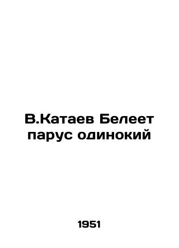 V.Kataev Beleet parus odinokiy/V.Kataev Beleets the Lonely Sail - landofmagazines.com
