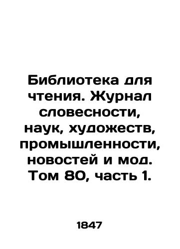 Biblioteka dlya chteniya. Zhurnal slovesnosti, nauk, khudozhestv, promyshlennosti, novostey i mod. Tom 80, chast 1./Reading Library. Journal of Literature, Science, Arts, Industry, News, and Fashion. Volume 80, Part 1. - landofmagazines.com