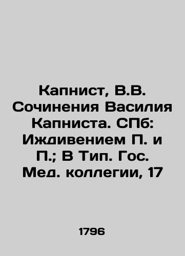 Kapnist, V.V. Sochineniya Vasiliya Kapnista. SPb: Izhdiveniem i; V Tip. Gos. Med. kollegii, 17/Caplist, V.V. Works by Vasily Kaplist. St. Petersburg: Dependency of and; In Type of State Medical College, 17 - landofmagazines.com