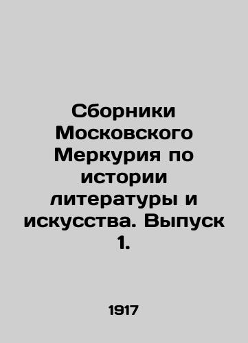 Sborniki Moskovskogo Merkuriya po istorii literatury i iskusstva. Vypusk 1./Moscow Mercury Collections on the History of Literature and Art. Issue 1. - landofmagazines.com