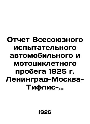 A. Myasnikov, Armyanskie politicheskie partii za rubezhom. / Armenian political parties abroad., 1925, Tiflis, in Russian - landofmagazines.com