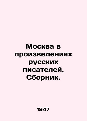 Moskva v proizvedeniyakh russkikh pisateley. Sbornik. /Moscow in the Works of Russian Writers - landofmagazines.com
