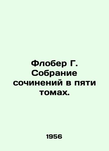 Flober G. Sobranie sochineniy v pyati tomakh./Flaubert G. A collection of essays in five volumes. - landofmagazines.com