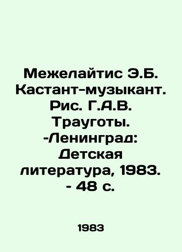 Mezhelaytis E.B. Kastant-muzykant. Ris. G.A.V. Traugoty. –Leningrad: Detskaya literatura, 1983. – 48 s./Mezhelaitis E.B. Castant Musician. Drawing by G.A.V. Traugota. Leningrad: Childrens Literature, 1983. 48 p. - landofmagazines.com