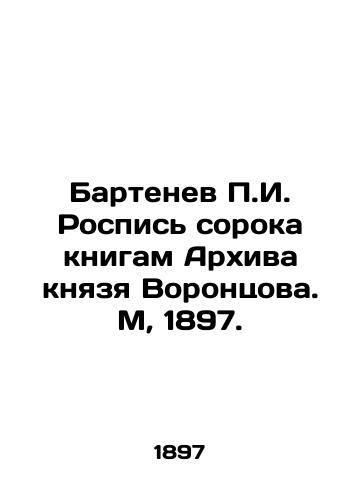 Bartenev g. Rospis soroka knigam Arkhiva knyazya Vorontsova. M, 1897./Bartenev g. Painting Forty Books of the Prince Vorontsov Archive. Moscow, 1897. - landofmagazines.com