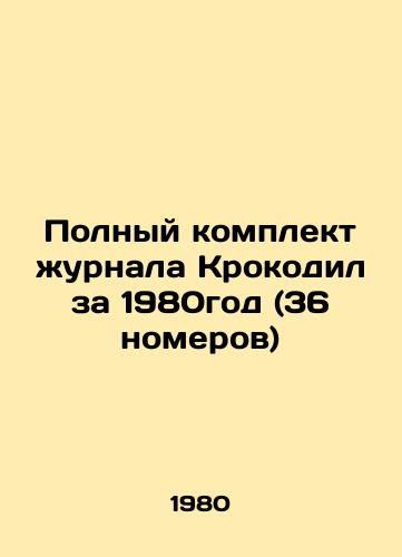 Polnyy komplekt zhurnala Krokodil za 1980god (36 nomerov)/Complete Crocodile magazine set for 1980 (36 issues) - landofmagazines.com