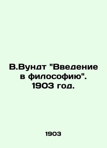 V.Vundt Vvedenie v filosofiyu. 1903 god./W.Wundts Introduction to Philosophy. 1903. - landofmagazines.com