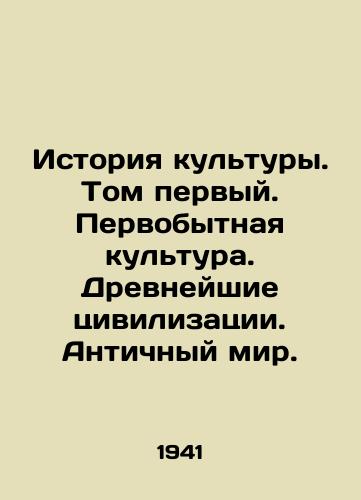 Istoriya kultury. Tom pervyy. Pervobytnaya kultura. Drevneyshie tsivilizatsii. Antichnyy mir./History of Culture. Volume One. Primitive Culture. Ancient Civilizations. Ancient World. - landofmagazines.com