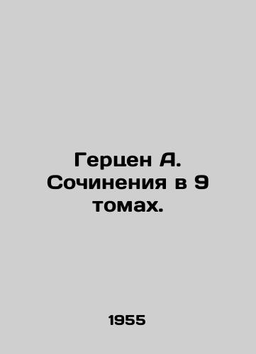 Gertsen A. Sochineniya v 9 tomakh./Herzen A. Essays in 9 Volumes. - landofmagazines.com