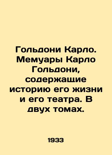 Goldoni Karlo. Memuary Karlo Goldoni, soderzhashchie istoriyu ego zhizni i ego teatra. V dvukh tomakh./Carlo Goldoni: Carlo Goldonis Memoirs, which tell the story of his life and his theatre. In two volumes. - landofmagazines.com