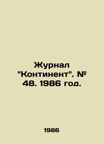 Zhurnal Kontinent. # 48. 1986 god./The Continent magazine. # 48. 1986. - landofmagazines.com