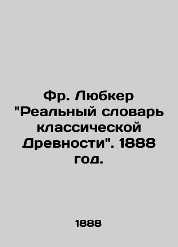 Fr. Lyubker Realnyy slovar klassicheskoy Drevnosti. 1888 god./Fr. Lubker The Real Dictionary of Classical Ancience. 1888. - landofmagazines.com